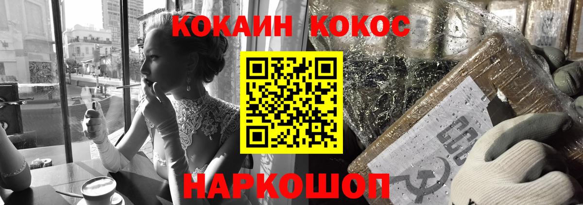 Cocaine Эквадор  Кокаин 98%  Вход с VPN  Краснознаменск 