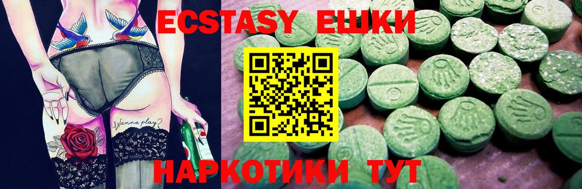 Ecstasy Cube  Экстази  Краснознаменск  Вход с VPN 