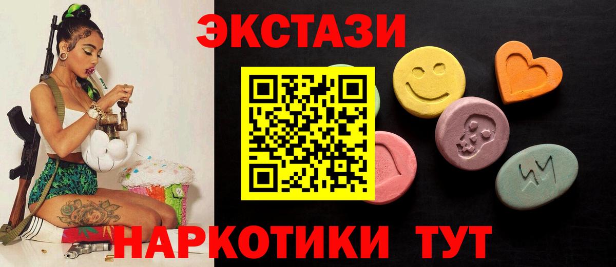 ЭКСТАЗИ 99% Краснознаменск