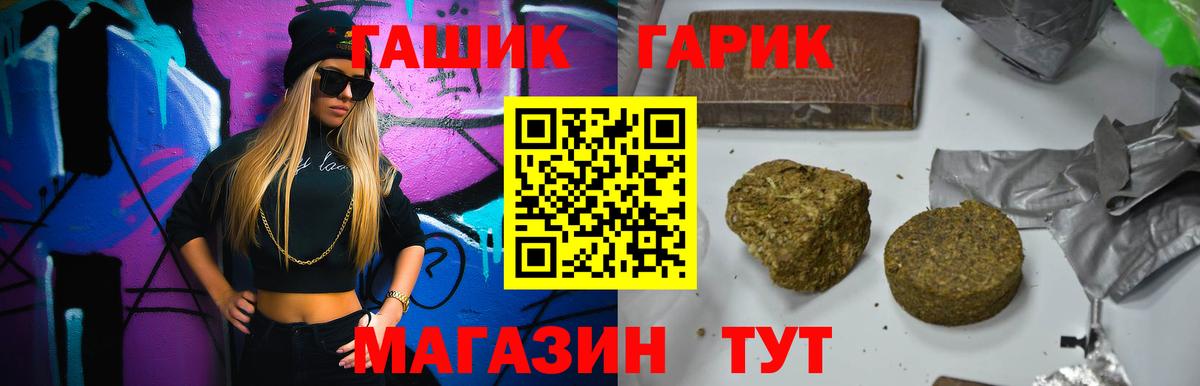Краснознаменск  ГАШ Ice-O-Lator  сколько стоит  Вход с VPN  ГАШ Изолятор 