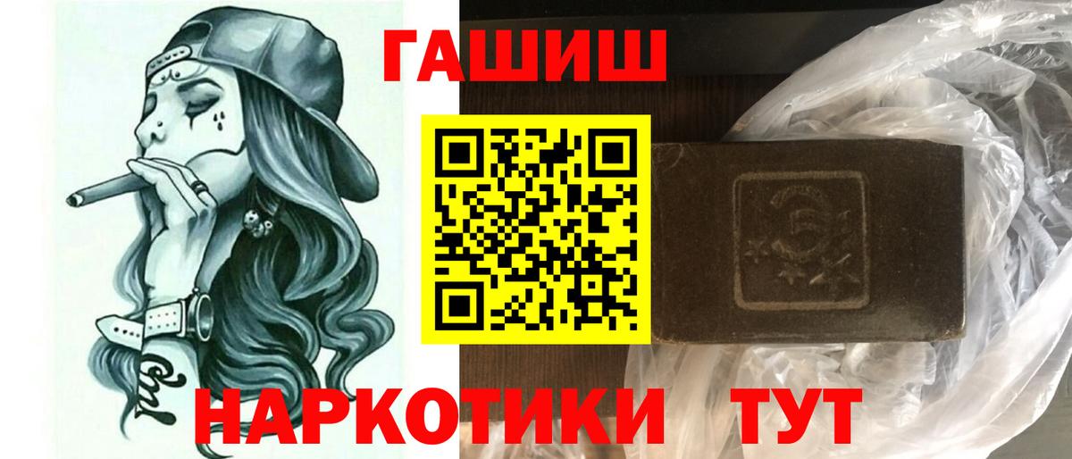 ГАШ гашик Краснознаменск