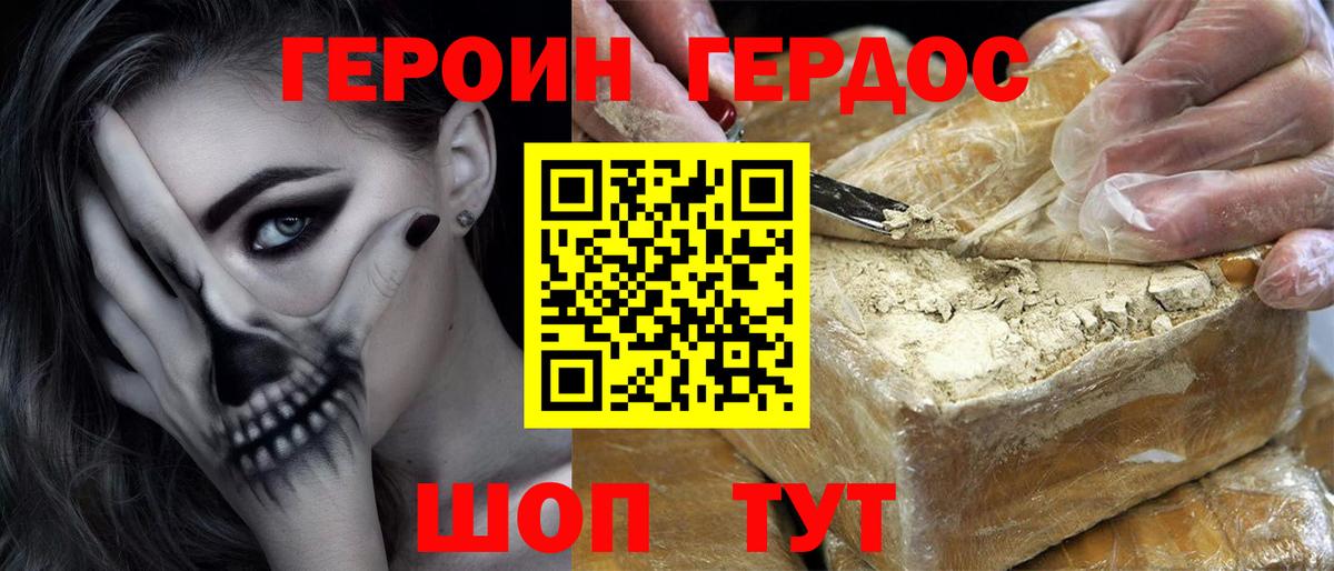 Краснознаменск  Героин  Вход с VPN  ГЕРОИН белый 