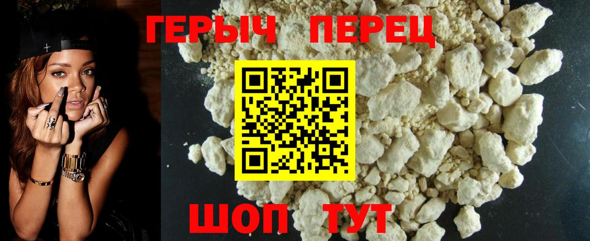 ГЕРОИН Heroin Краснознаменск