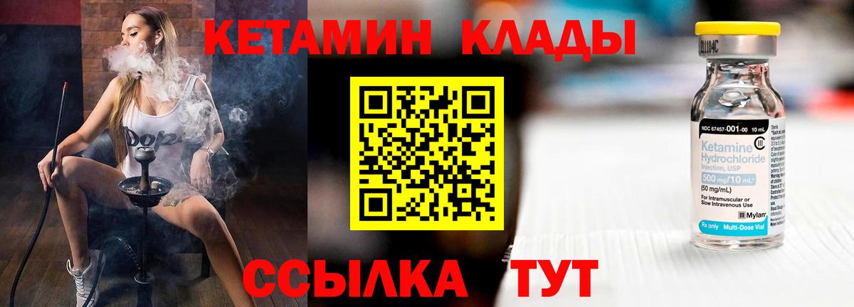 Кетамин ketamine Краснознаменск