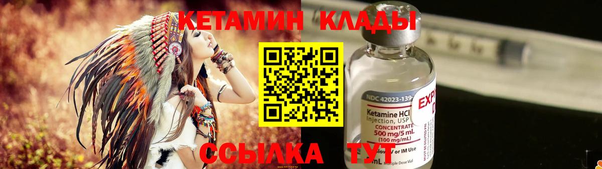 Кетамин ketamine  Вход с VPN  КЕТАМИН VHQ  Краснознаменск 