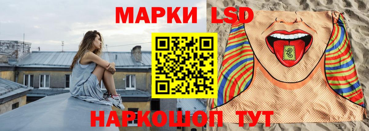 ЛСД экстази кислота Краснознаменск