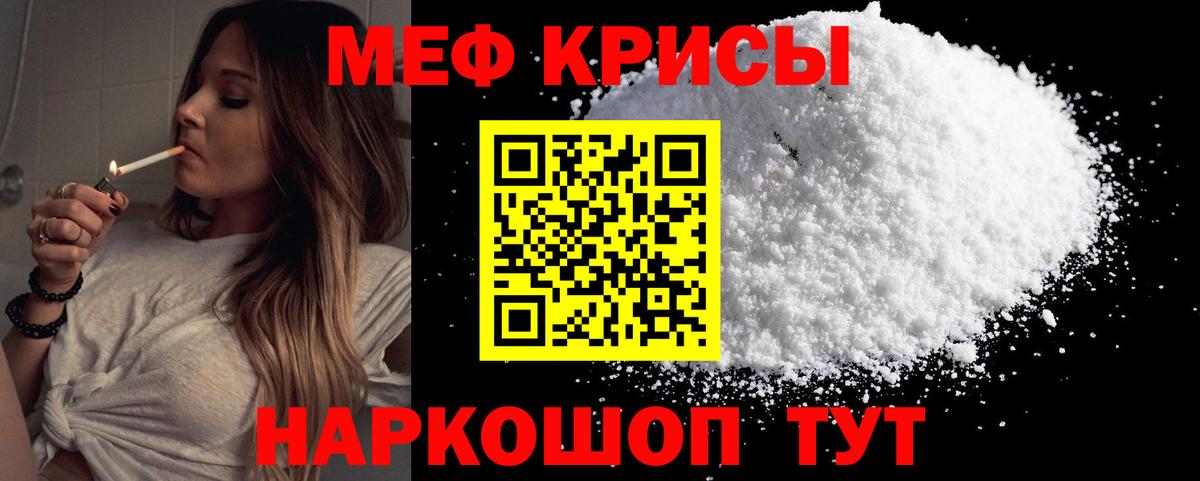 Меф  Краснознаменск
