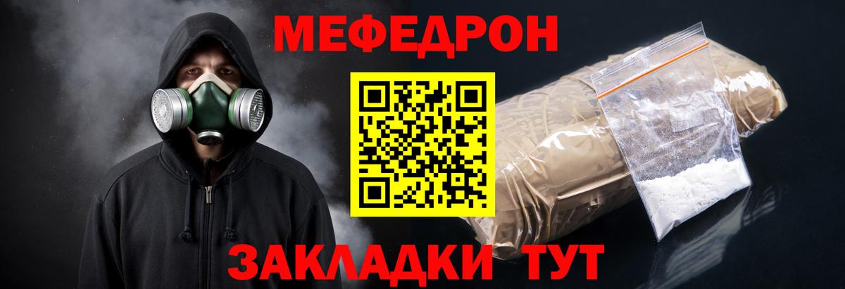 Меф 4 MMC  где можно купить наркотик  МЯУ-МЯУ 4 MMC  МЯУ-МЯУ  Вход с VPN  Краснознаменск  Мефедрон 
