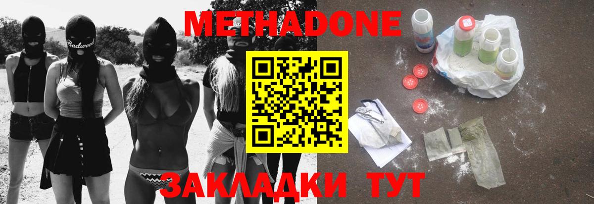 Краснознаменск  МЕТАДОН мёд  Вход с VPN  МЕТАДОН methadone 