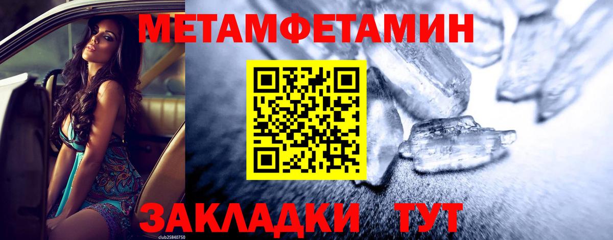 Первитин кристалл  Вход с VPN  Краснознаменск 