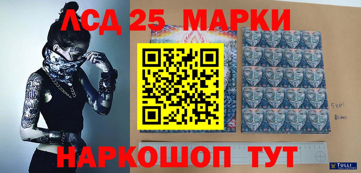 Марки NBOMe 1,8мг  Наркотические марки  Краснознаменск  Вход с VPN 