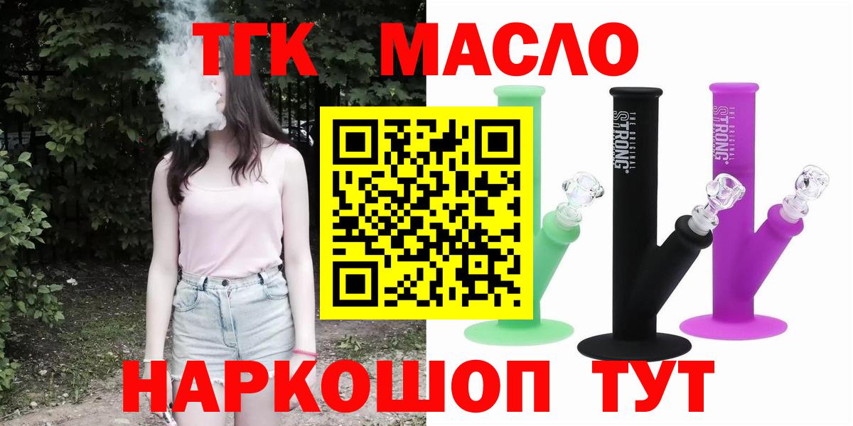 наркота  Дистиллят ТГК вейп  Вход с VPN  Краснознаменск  Дистиллят ТГК концентрат 